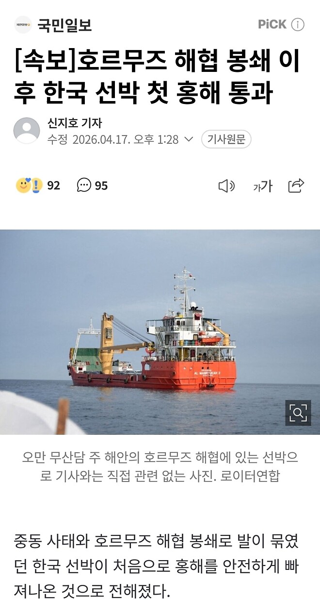 찢재명식 외교 참사 대단하네 ㅋㅋㅋ