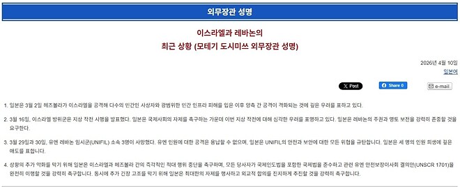 지금 이스라엘이 발끈 했다고 한국이 외교참사라는데...