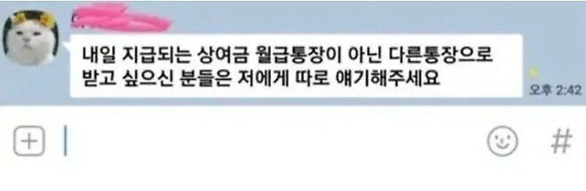 유부남인데 여직원 카톡에 설렙니다