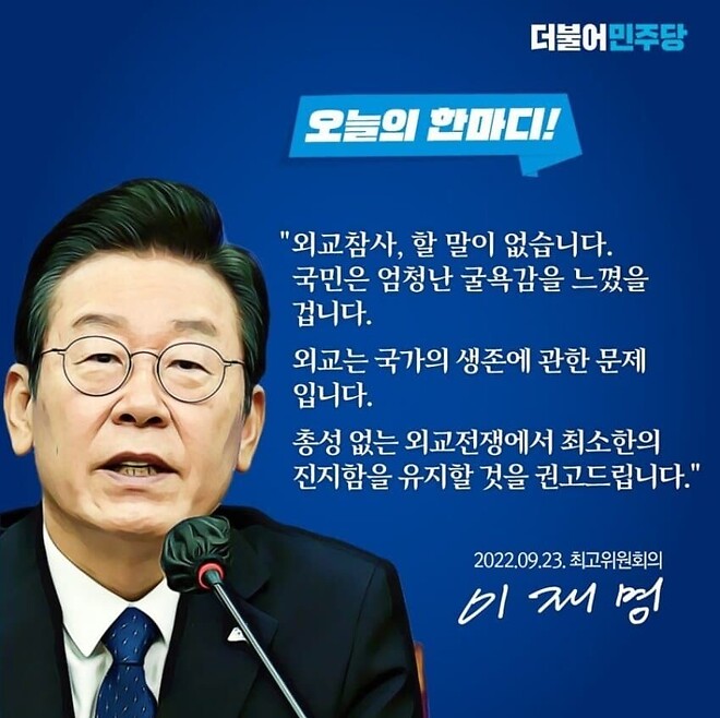 지금 이스라엘이 발끈 했다고 한국이 외교참사라는데...