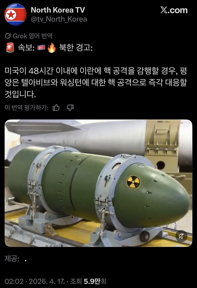 찢재명 왜 북한한텐 함구 중이냐