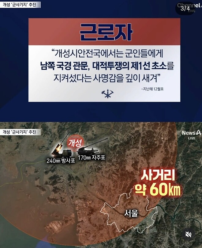 찢재명 왜 북한한텐 함구 중이냐