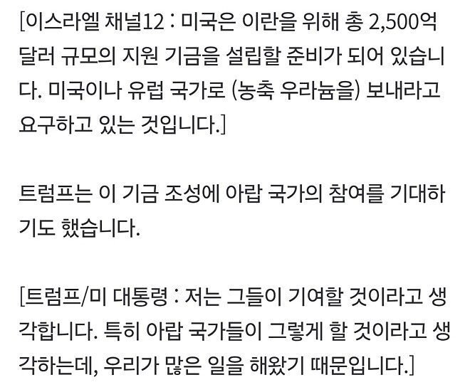 &amp;quot;정말 내놓겠다고?&amp;quot; 반색&hellip;이란에 건넨 &amp;#039;370조 당근&amp;#039;