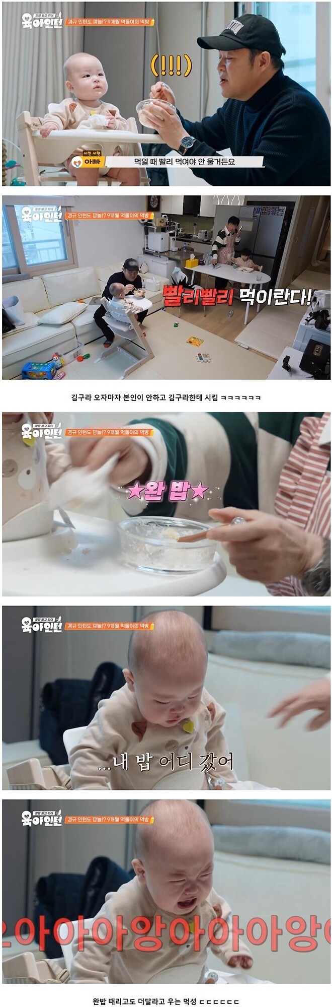 9개월 아기 육아하다 멘붕 제대로 온 786개월 67세 이경규 ㅋㅋ