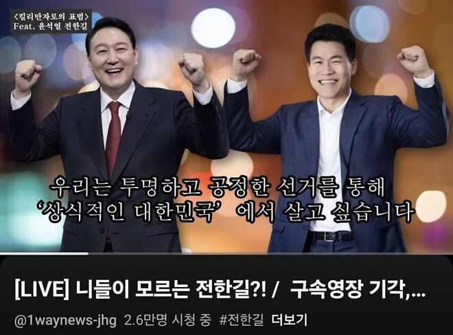 전한길 이건 반쯤 조롱같은데