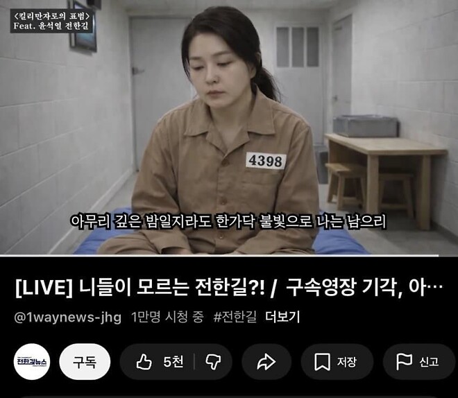 전한길 이건 반쯤 조롱같은데