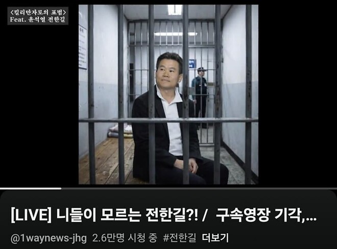 전한길 이건 반쯤 조롱같은데