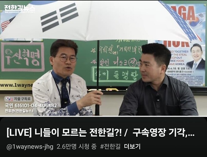 전한길 이건 반쯤 조롱같은데