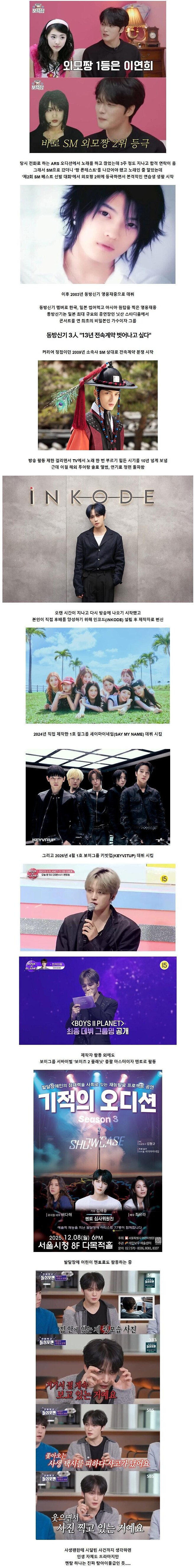 영화로 만들어도 될 것 같은 김재중의 인생 서사