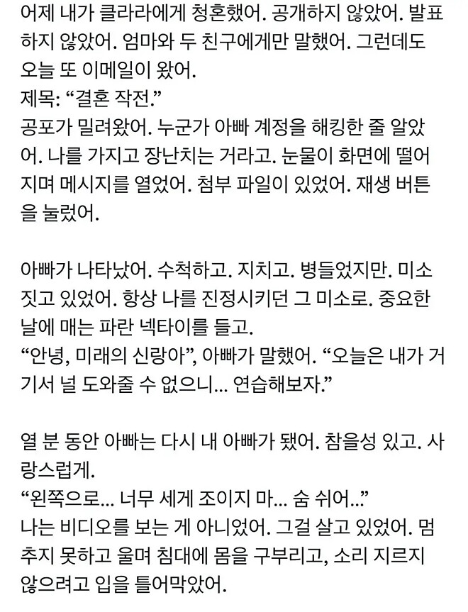 10년전 돌아가신 아빠한테서 이메일이 왔다