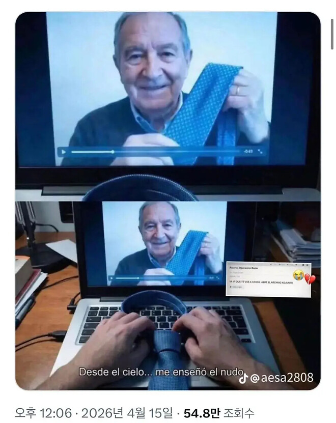 10년전 돌아가신 아빠한테서 이메일이 왔다