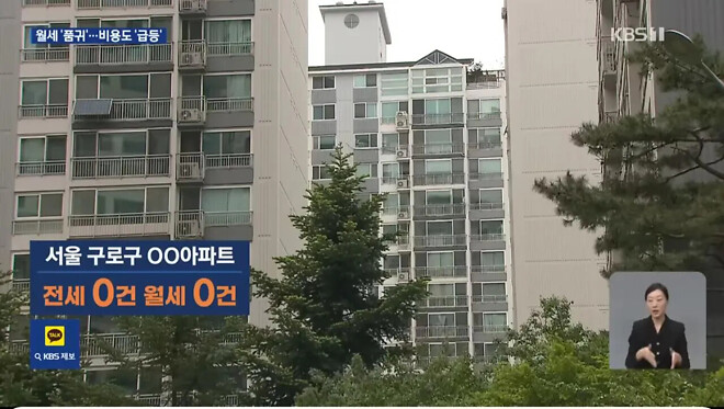 전세 앞지른 &lsquo;월세&rsquo;&hellip;소득보다 2배 빨리 오른다