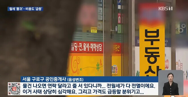 전세 앞지른 &lsquo;월세&rsquo;&hellip;소득보다 2배 빨리 오른다