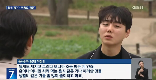 전세 앞지른 &lsquo;월세&rsquo;&hellip;소득보다 2배 빨리 오른다