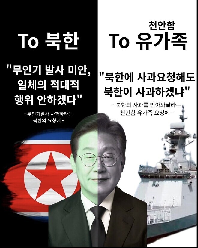 근데 대체 민주당한텐 백신 사망 피해자, 무안참사 피해자