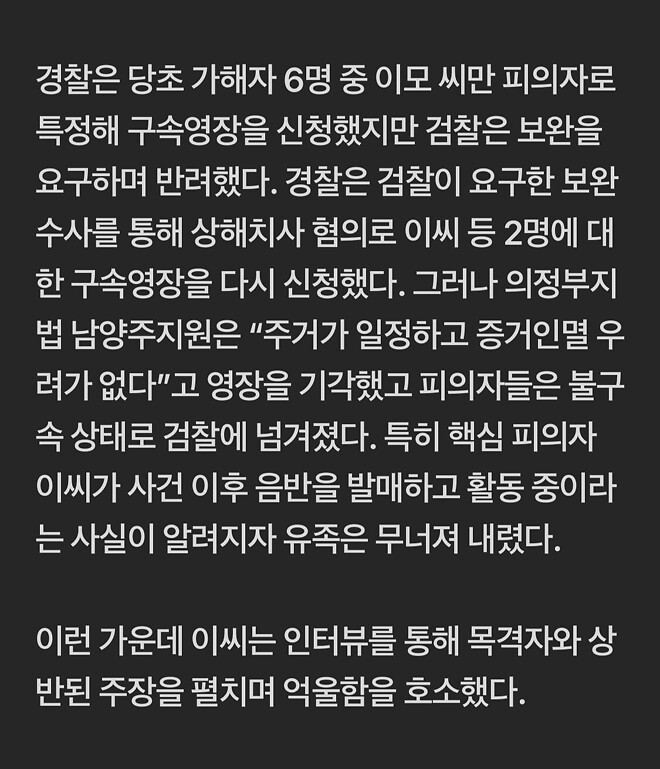 &amp;quot;3대만 때렸다&amp;quot; 억울하다는 고 김창민 감독 피의자