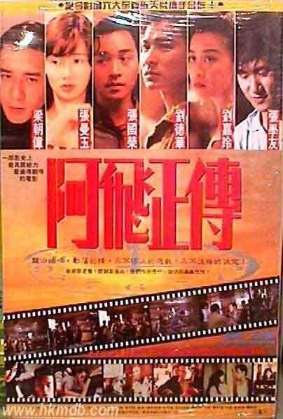 영화   아비정전 (스포주의 )