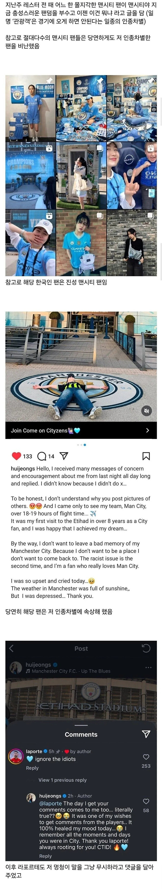 인종차별 당해서 오히려 이득봄