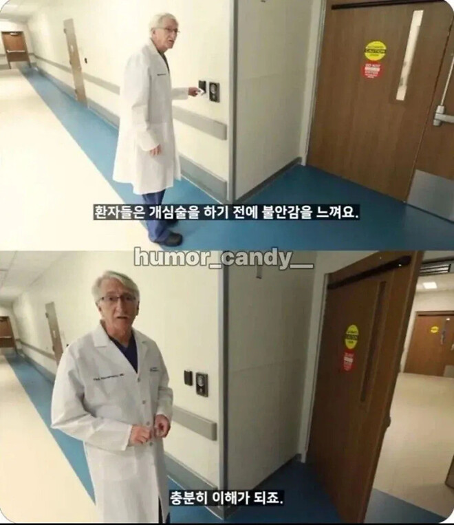 심장 수술전 불안해 하는 환자에게 자신은 불안하지 않다고 말하는 의사