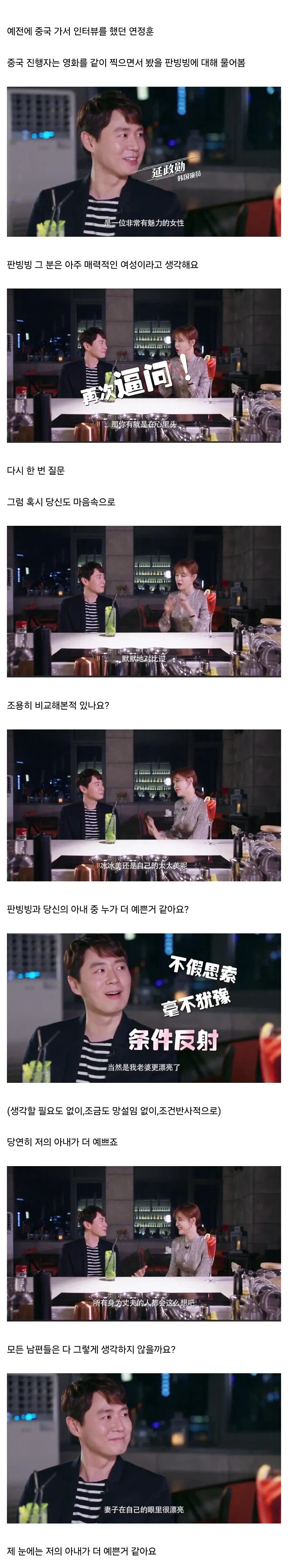 판빙빙과 당신의 아내 중 누가 더 예쁜가요?