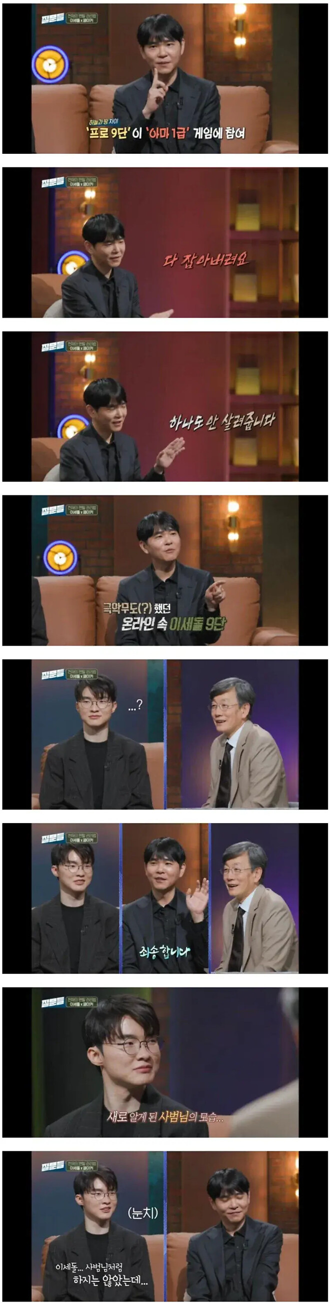 이세돌이 스트레스 푸는 방법