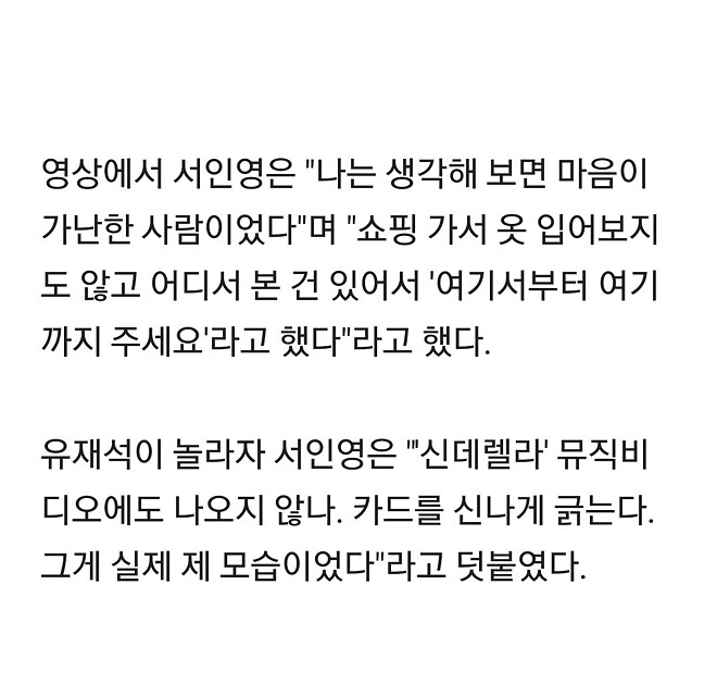 유퀴즈에 나온 서인영 - &amp;quot;전성기 수입 100억&amp;#039;