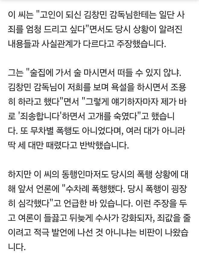&amp;quot;딱 세 대 때렸는데 죽었다&amp;quot;&hellip;억울하다며 황당 주장