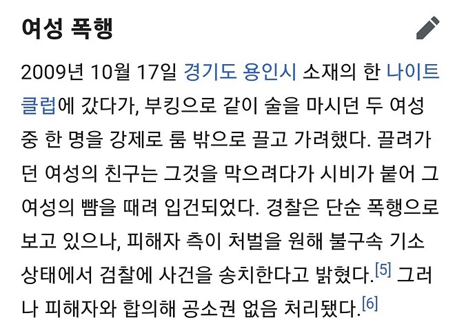 5월 1일 만기 출소를 앞두고 있는 성범죄자