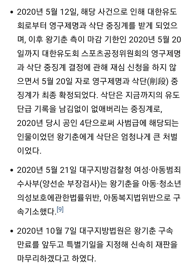 5월 1일 만기 출소를 앞두고 있는 성범죄자
