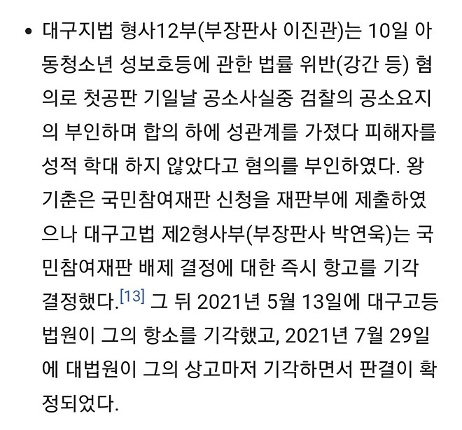 5월 1일 만기 출소를 앞두고 있는 성범죄자
