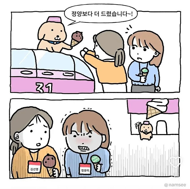 정양보다 더 드렸습니다