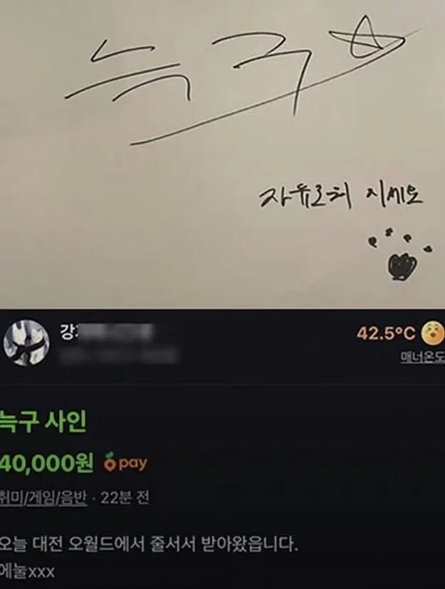 늑구 마주친 사람이 당근에 물품을 올림