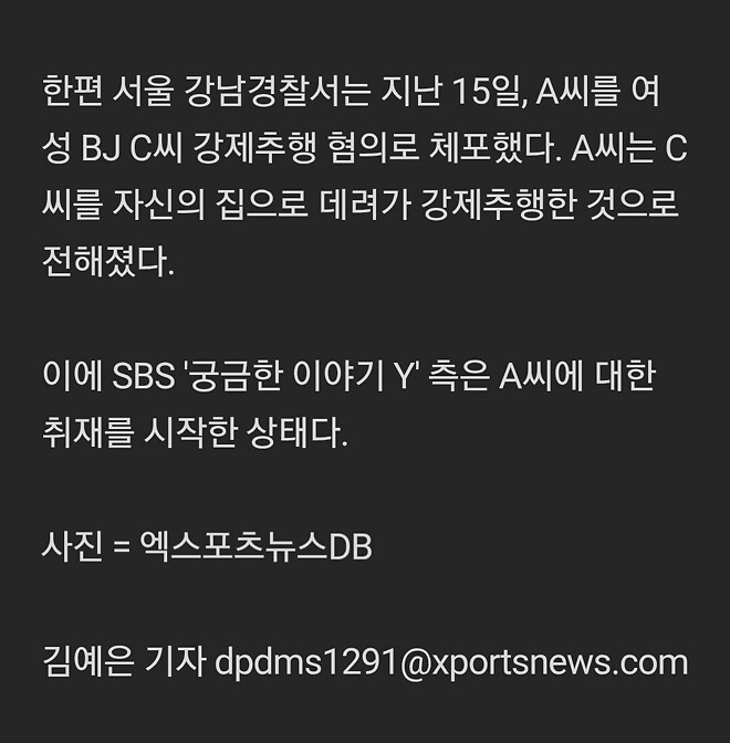 &amp;#039;BJ 성추행 혐의&amp;#039; 유명 걸그룹 오빠, 가정폭력 폭로 &amp;quot;폭행&deg;물고문&amp;quot;