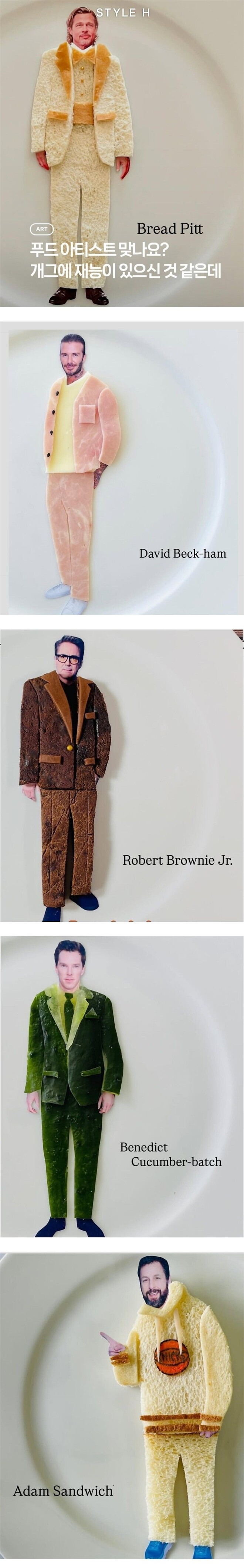 레전급 창의력의 푸드아티스트