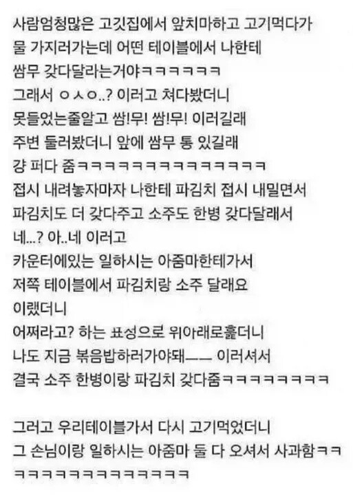 갑작스럽게 고기집 알바생됨