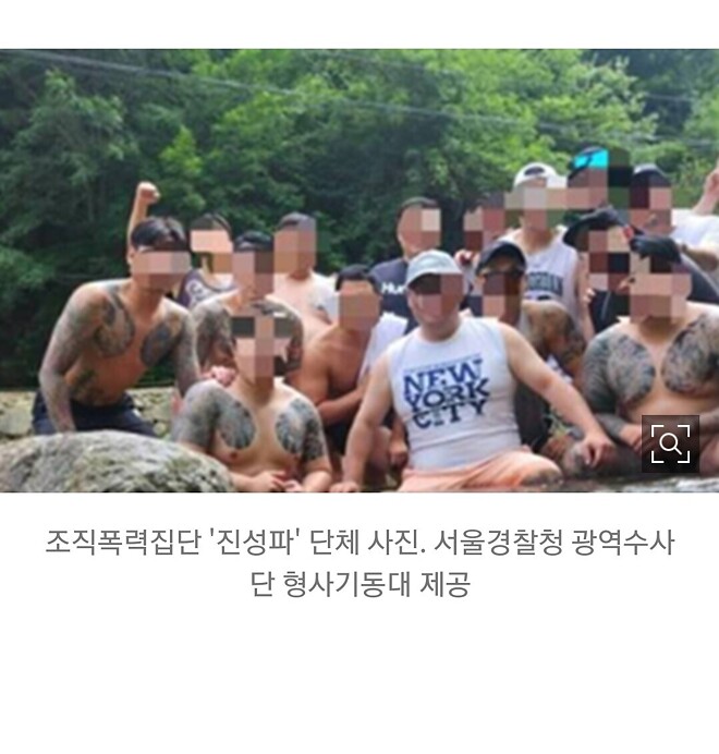 학교 짱 모아 합숙소에서 흉기 연습... 서울 조폭 진성파 행동대장 징역 2년 6개월
