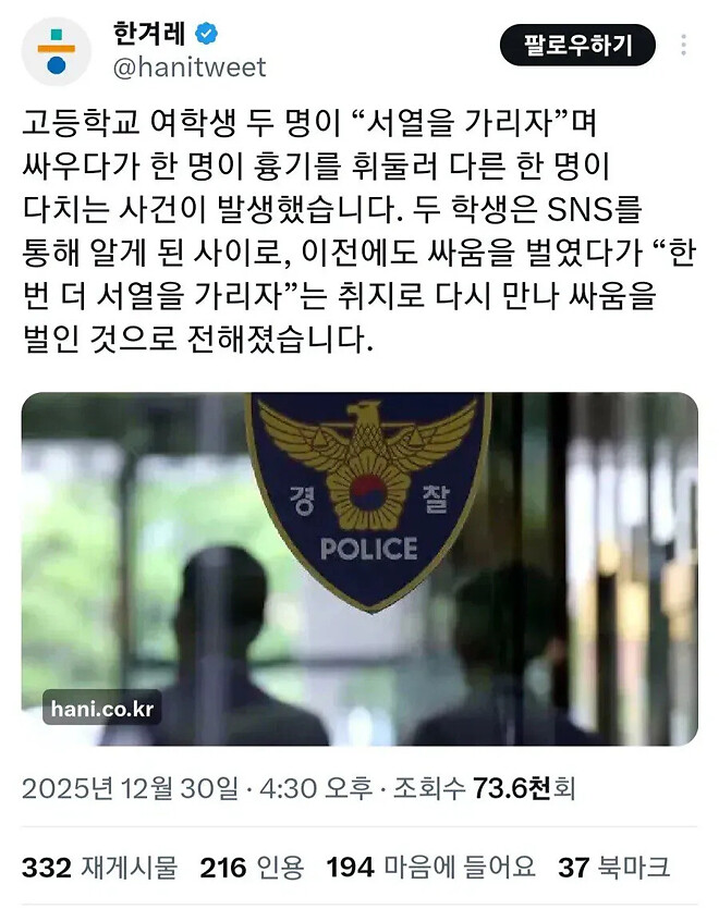 평택 PC방 초등생 흉기난동 사건!!