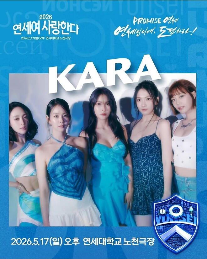 연세대 축제 1차 라인업이 떴는데....