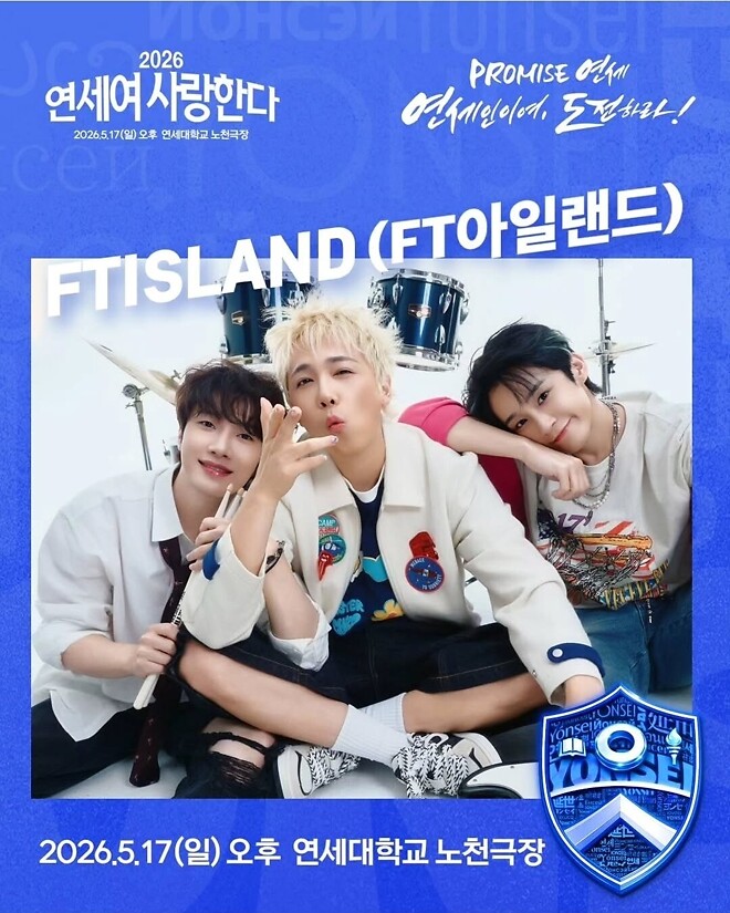 연세대 축제 1차 라인업이 떴는데....