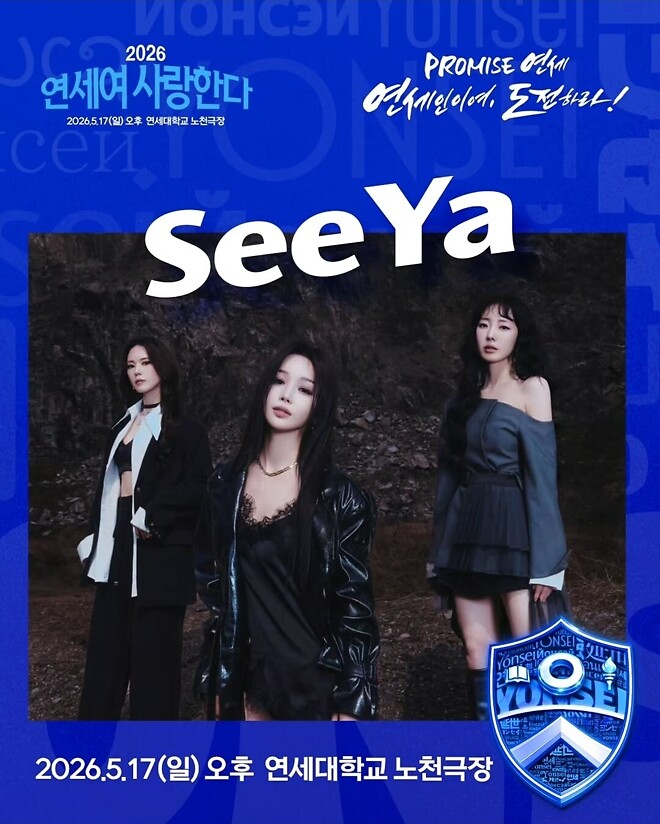 연세대 축제 1차 라인업이 떴는데....