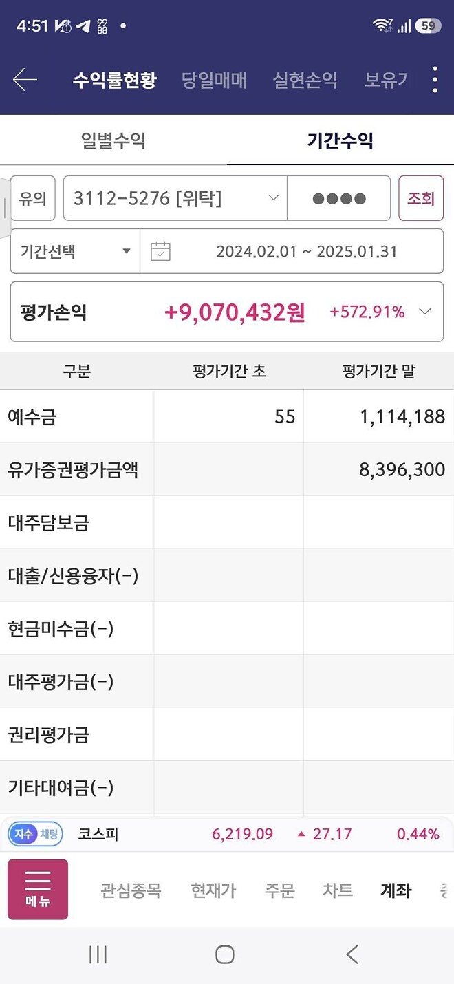 도파민용 용돈계좌 3년째 근황