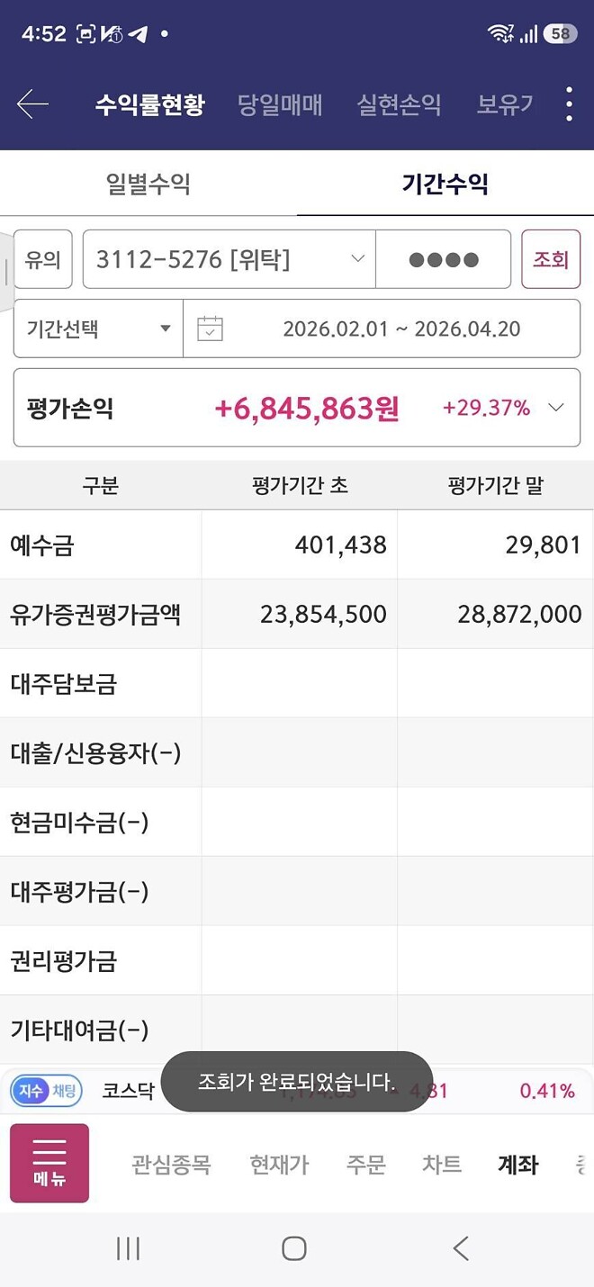 도파민용 용돈계좌 3년째 근황