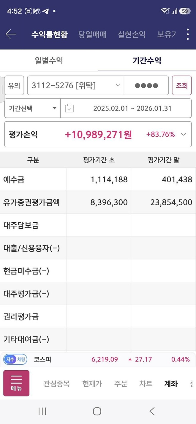 도파민용 용돈계좌 3년째 근황