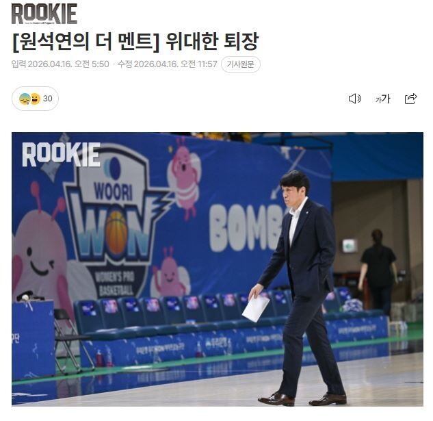 독사 위성우 감독 퇴단 뒷이야기