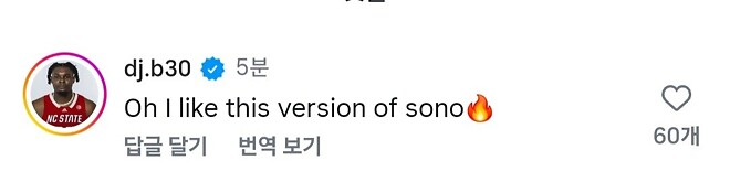 Dj번즈가 소노 인스타에 댓글 달았네요 ㅋㅋㅋ