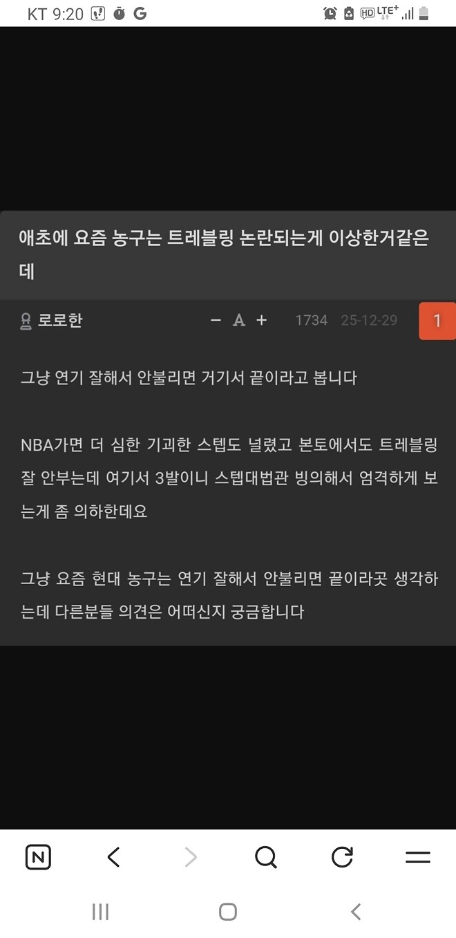 1,2차전 감자콜 존나받아놓고 더블드리블 하나로 징징거리네
