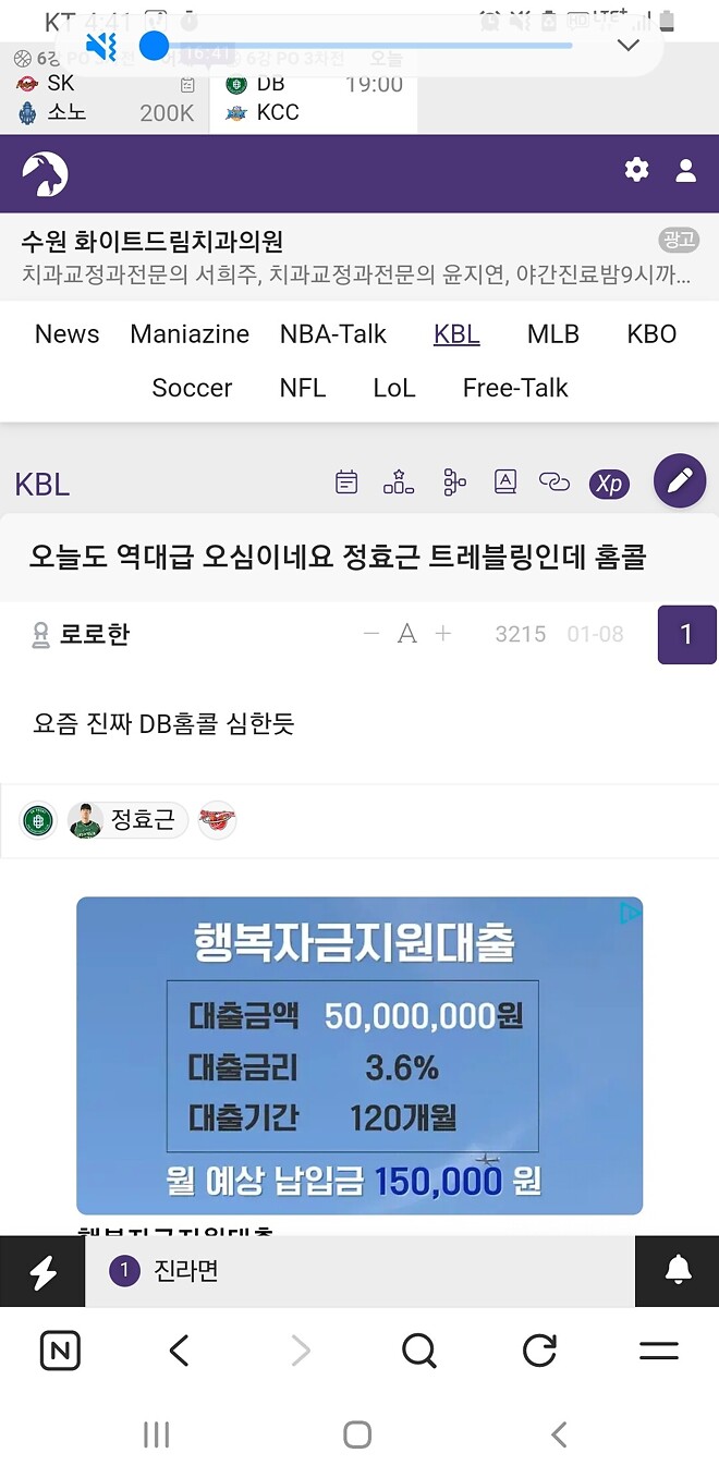 1,2차전 감자콜 존나받아놓고 더블드리블 하나로 징징거리네