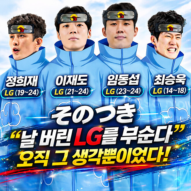 창원 마을 새끼들 기다려라,&amp;#039;소노츠키&amp;#039;가 간다!!