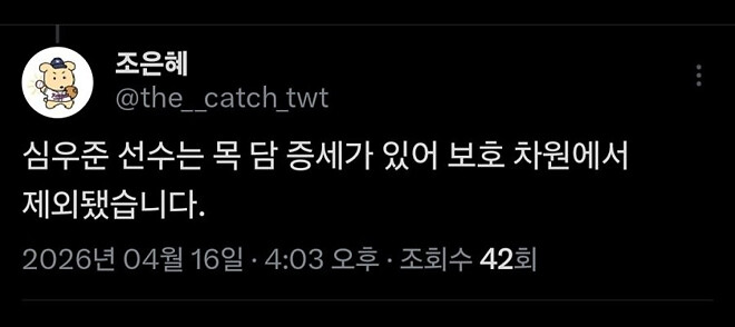 심우준 목담 OUT