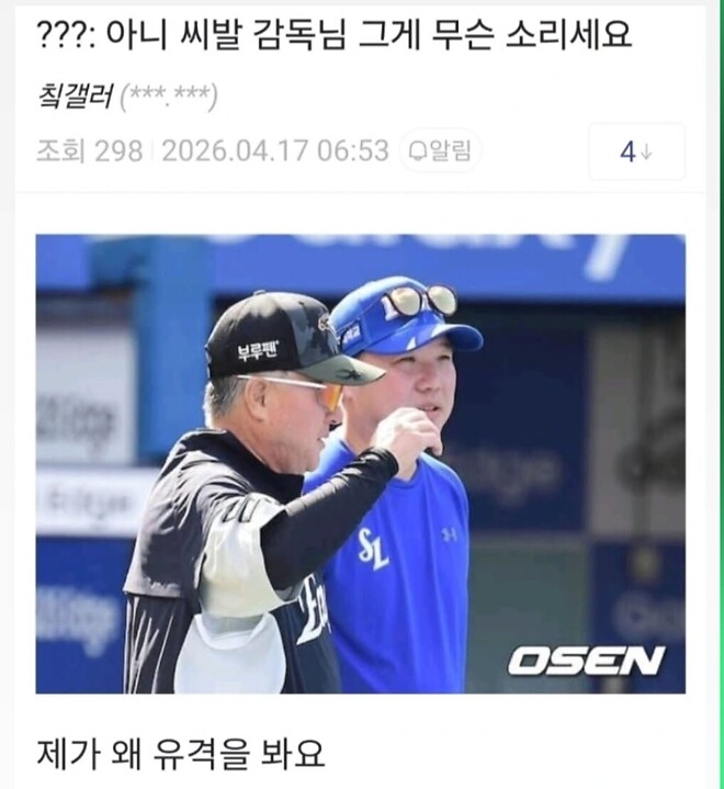 ??? : 감독님, 아니 그게 무슨 소리세요?